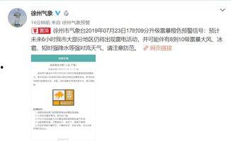 今日徐州爆料最新消息  第3张