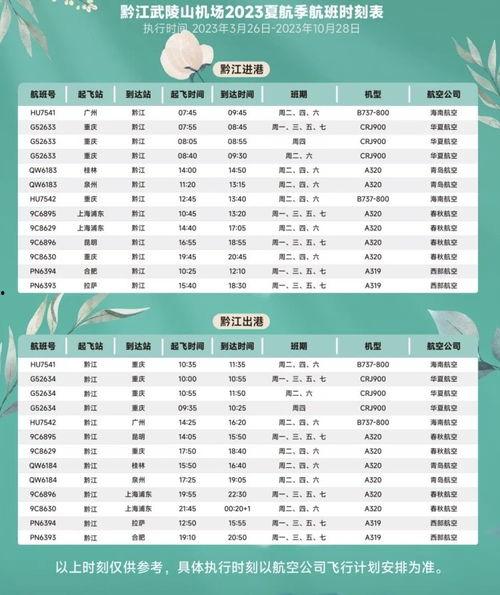 黔江最新爆料新闻网址,揭秘新闻网址背后的热点事件  第2张