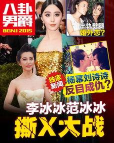 娱乐圈八卦最新爆料今日,当红明星惊人内幕大曝光！  第2张