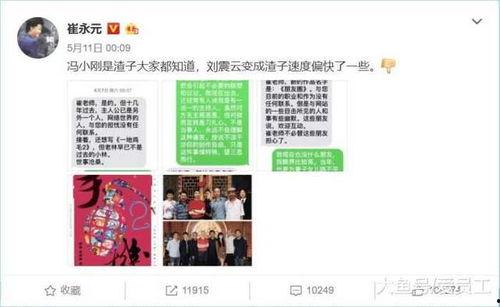 每娱乐圈爆料微博,明星恋情曝光,幕后真相令人震惊! 第3张 每娱乐圈爆料微博,明星恋情曝光,幕后真相令人震惊! 第3张