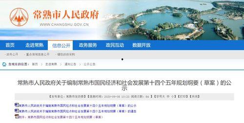 常熟新闻爆料电话号码,揭秘市民身边事，一键直通爆料平台